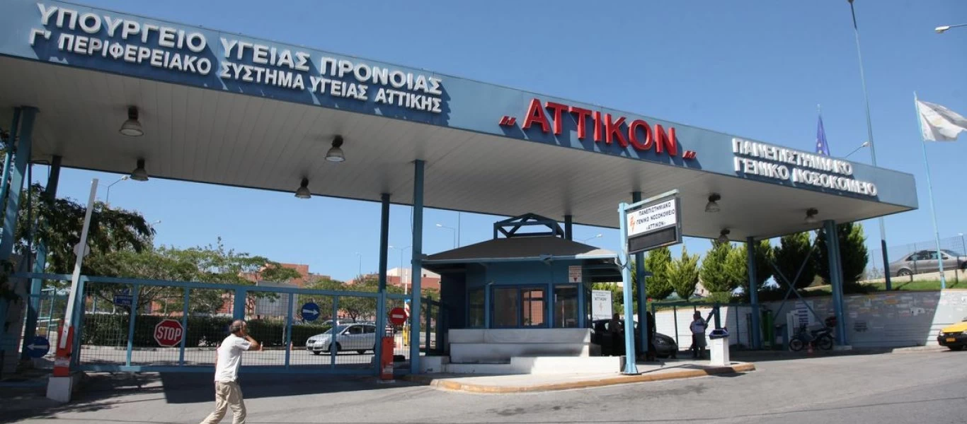 Κορωνοϊός: Πληροφορίες και για 57ο νεκρό - 52χρονος στο «Αττικόν»